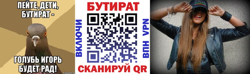 blacksprut ONION  закладка  Ленск  БУТИРАТ вода 