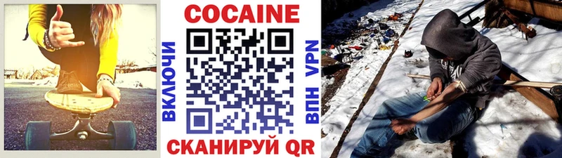 Кокаин 97% Ленск