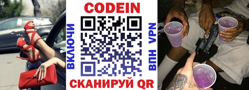купить  сайты  Ленск  Codein напиток Lean (лин) 