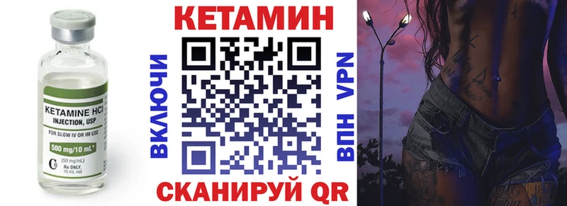 КЕТАМИН ketamine  Ленск 