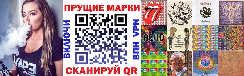Наркотические марки 1,8мг  магазин продажи наркотиков  Ленск 